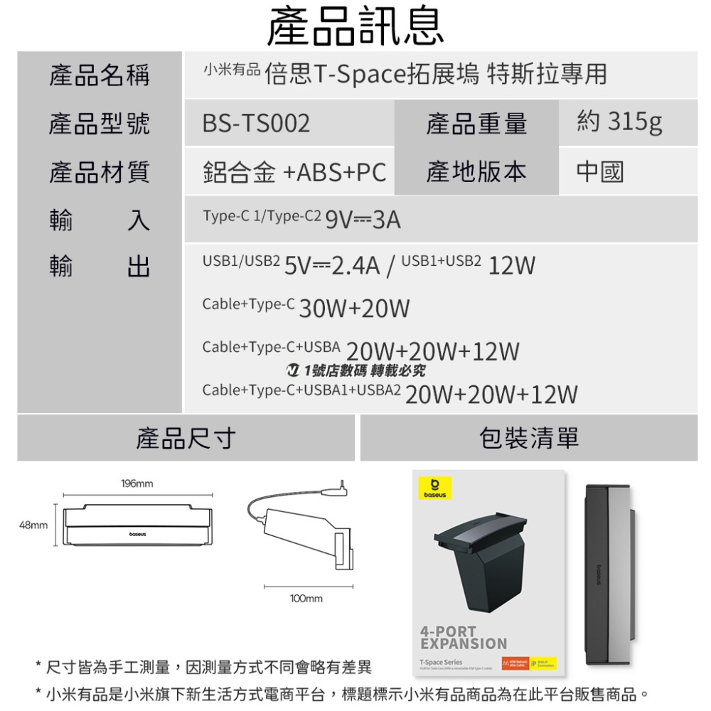 小米有品 倍思 T-Space 拓展塢 擴展塢 2A1C PD 45W 四口 HUB 自帶線 伸縮線 適用 特斯拉-細節圖11