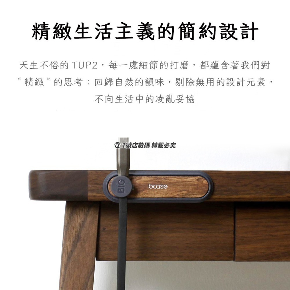 小米有品 bcase TUP2 磁吸 線夾 理線器 固線器 充電線 線材 整理 收納 收納器 固定-細節圖2