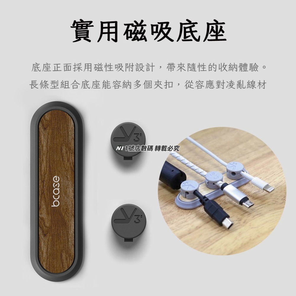 小米有品 bcase TUP2 磁吸 線夾 理線器 固線器 充電線 線材 整理 收納 收納器 固定-細節圖6