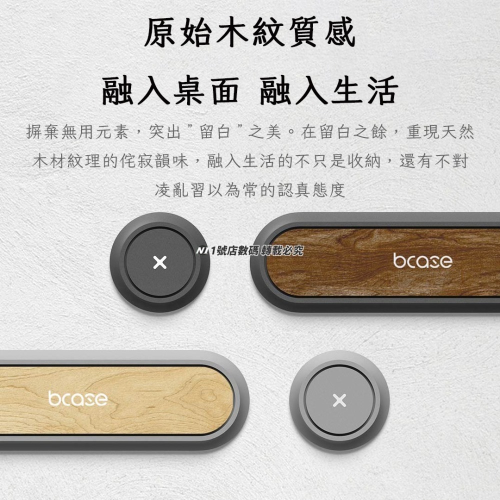 小米有品 bcase TUP2 磁吸 線夾 理線器 固線器 充電線 線材 整理 收納 收納器 固定-細節圖7