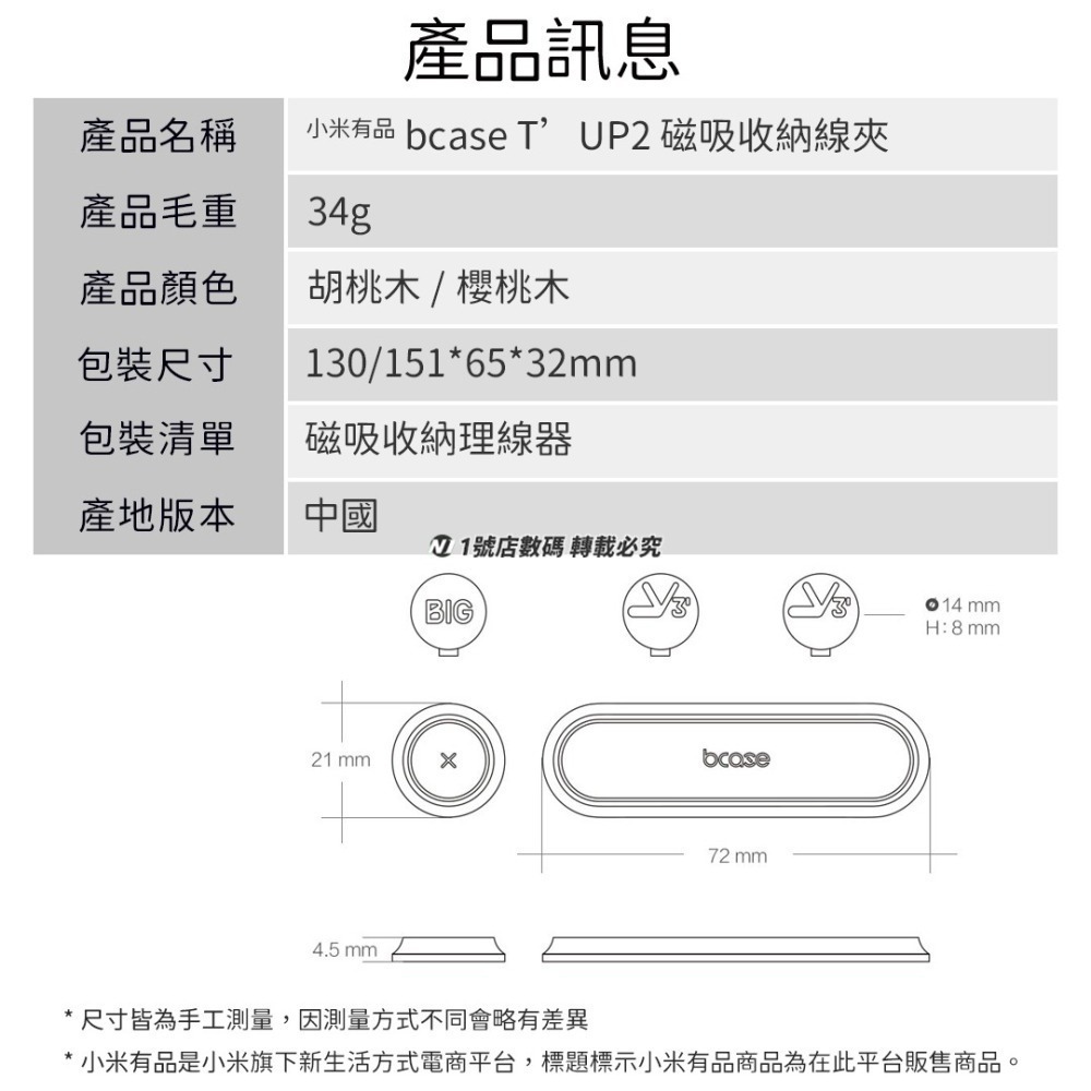 小米有品 bcase TUP2 磁吸 線夾 理線器 固線器 充電線 線材 整理 收納 收納器 固定-細節圖9