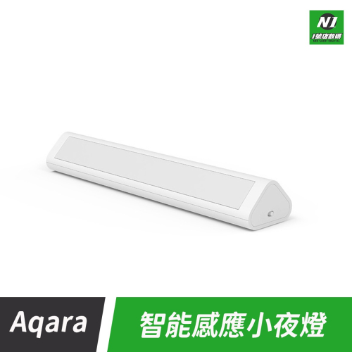 小米有品 綠米 AQARA 智能感應小夜燈 智能 感應 夜燈 小夜燈 燈 人體 光照 磁吸 小燈