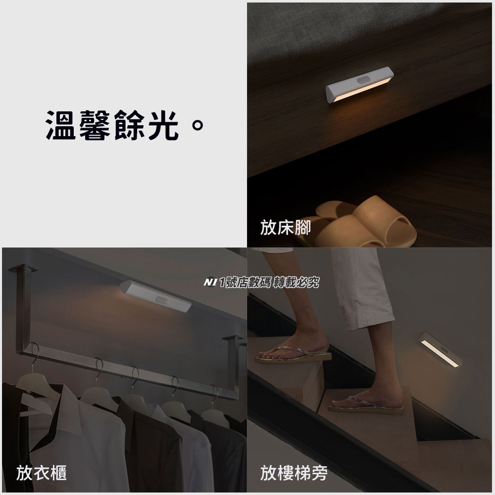小米有品 綠米 AQARA 智能感應小夜燈 智能 感應 夜燈 小夜燈 燈 人體 光照 磁吸 小燈-細節圖4