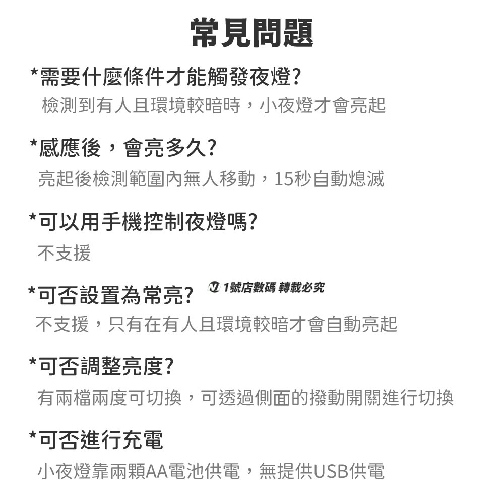 小米有品 綠米 AQARA 智能感應小夜燈 智能 感應 夜燈 小夜燈 燈 人體 光照 磁吸 小燈-細節圖9