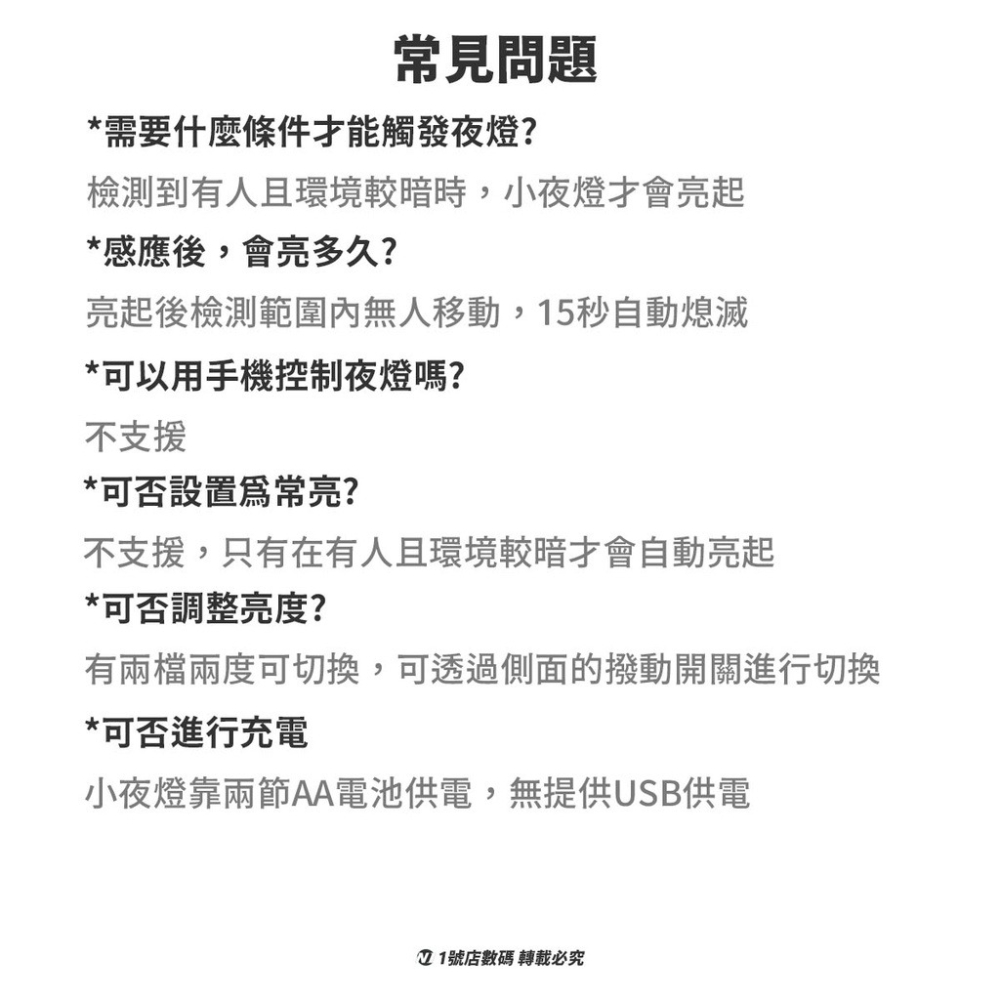 小米有品 綠米 AQARA 智能感應小夜燈 智能 感應 夜燈 小夜燈 燈 人體 光照 磁吸 小燈-細節圖9