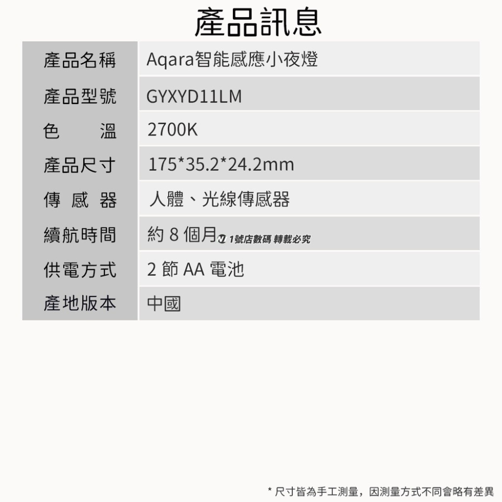 小米有品 綠米 AQARA 智能感應小夜燈 智能 感應 夜燈 小夜燈 燈 人體 光照 磁吸 小燈-細節圖10