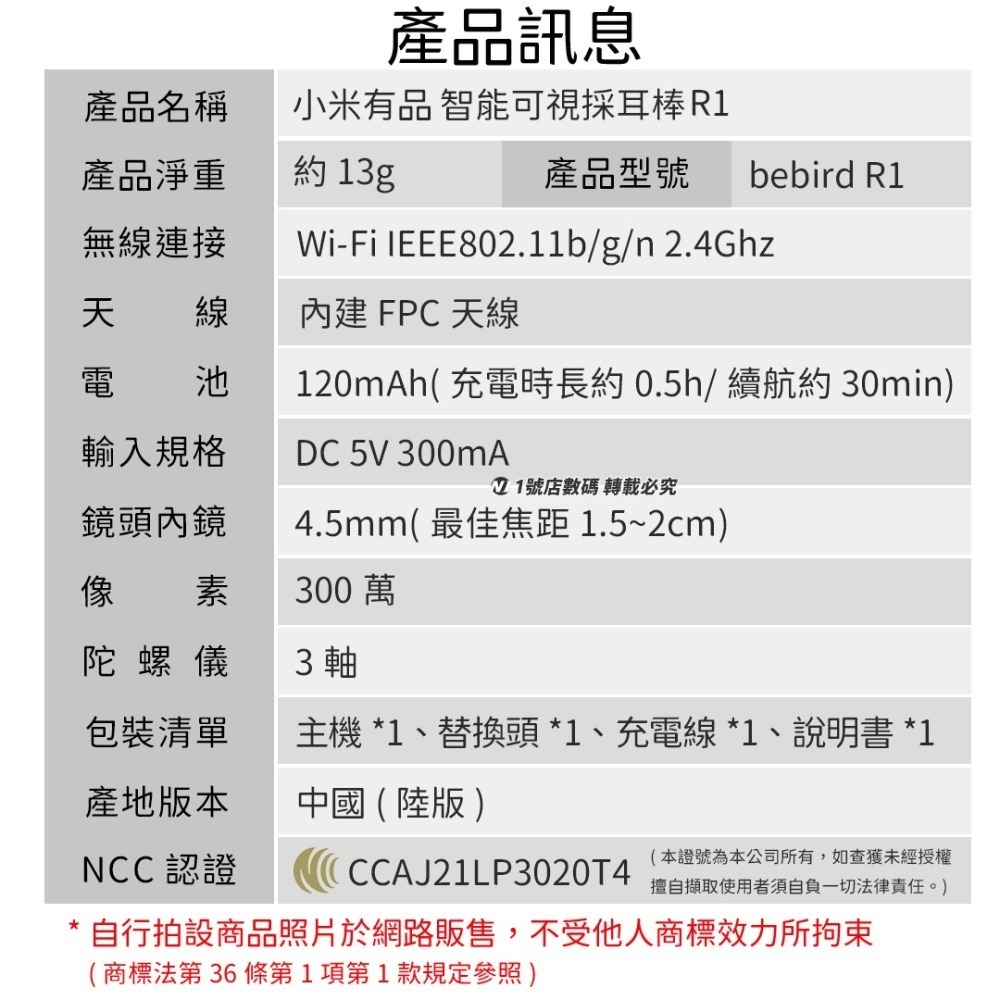 小米有品 智能 可視 採耳棒 挖耳棒 掏耳棒 掏耳 挖耳 夾耳 耳垢 耳屎 鏡頭 R1-細節圖11