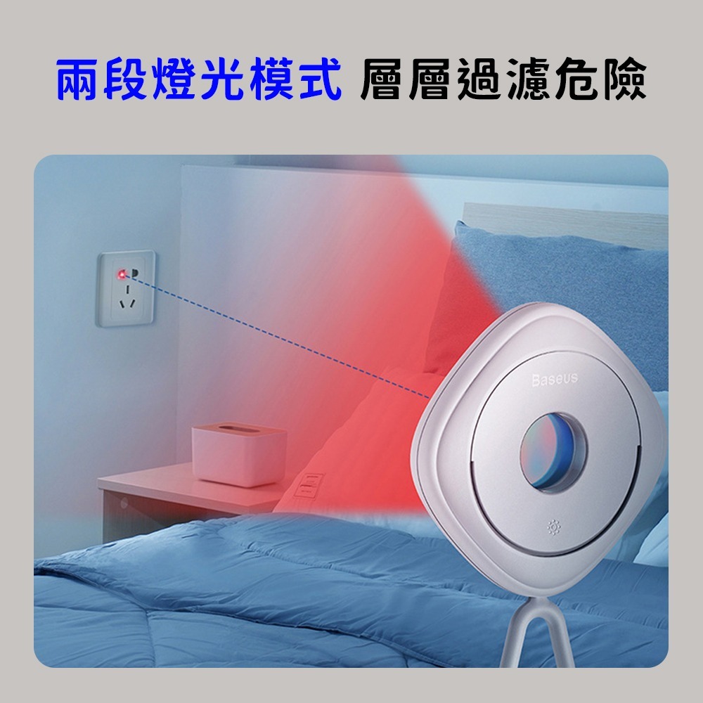 小米有品 倍思 黑耀 攝像頭 攝影機 偵測器 紅外線 檢測器 防偷拍 檢測儀 監視器 探測器 防偷窺 針孔-細節圖9