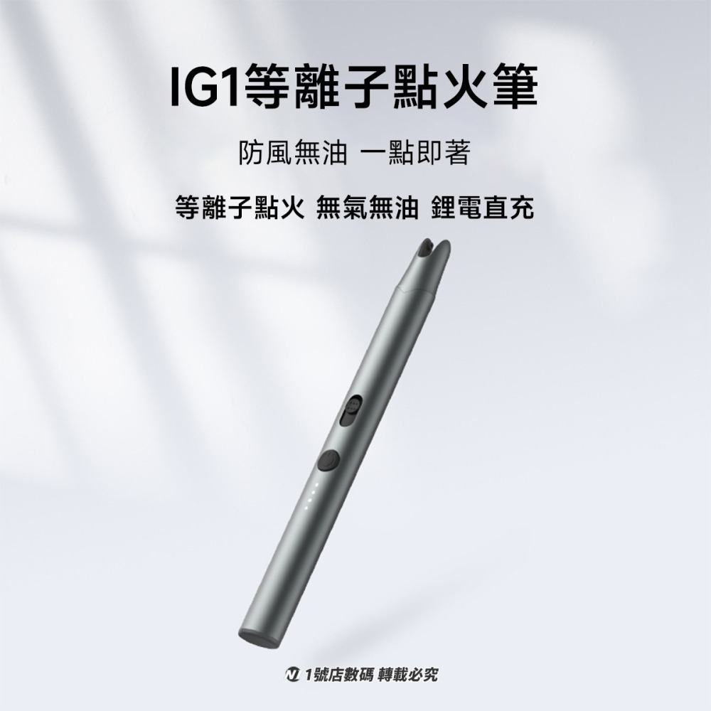 小米有品 杜克 等離子 點火筆 IG1 點火器 抗風 電子 充電 打火機 防風 筆型 適用 露營 戶外 香氛蠟燭-細節圖3