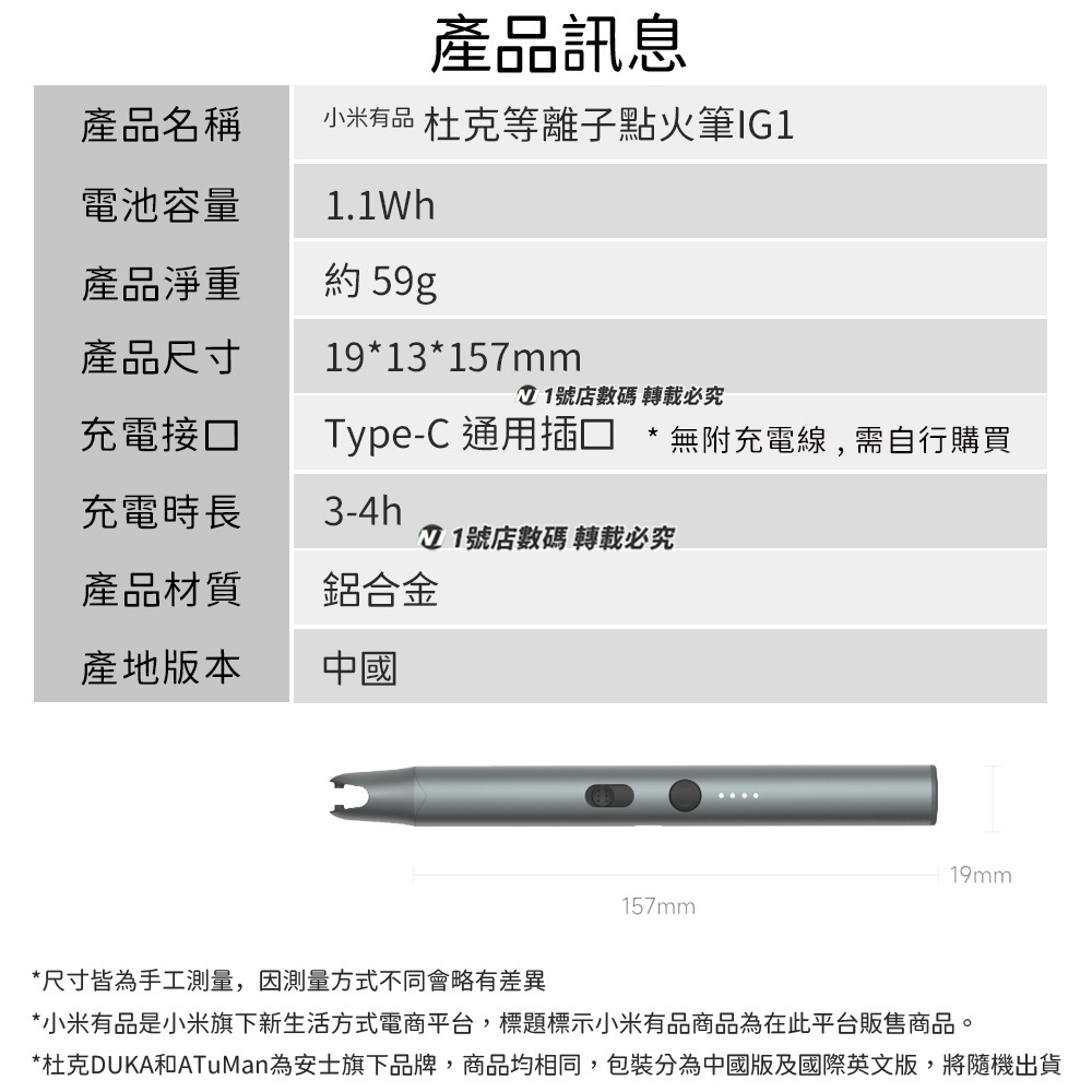 小米有品 杜克 等離子 點火筆 IG1 點火器 抗風 電子 充電 打火機 防風 筆型 適用 露營 戶外 香氛蠟燭-細節圖11