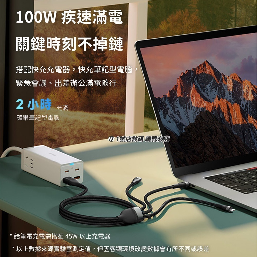小米有品 閃速2 100W 二拖三 充電線 三合一 micro type-c PD 適用 iphone 14-細節圖6