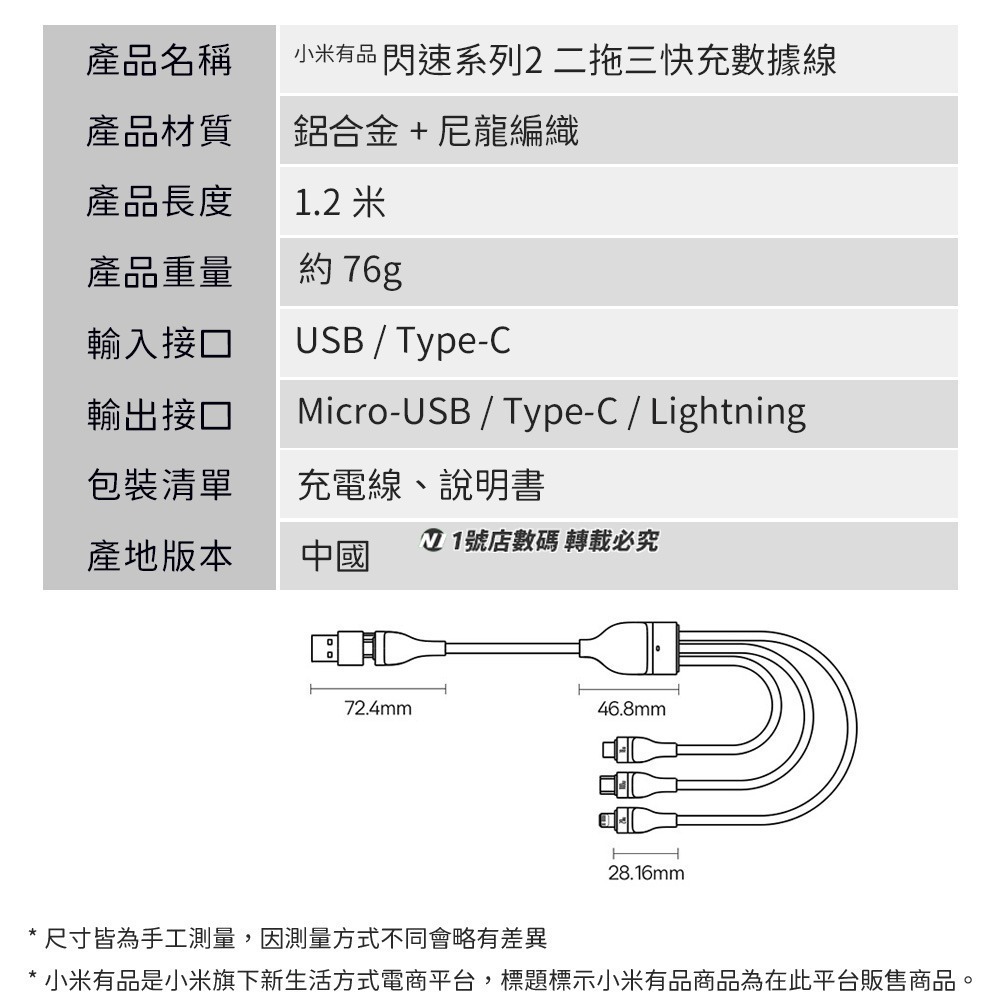 小米有品 閃速2 100W 二拖三 充電線 三合一 micro type-c PD 適用 iphone 14-細節圖10