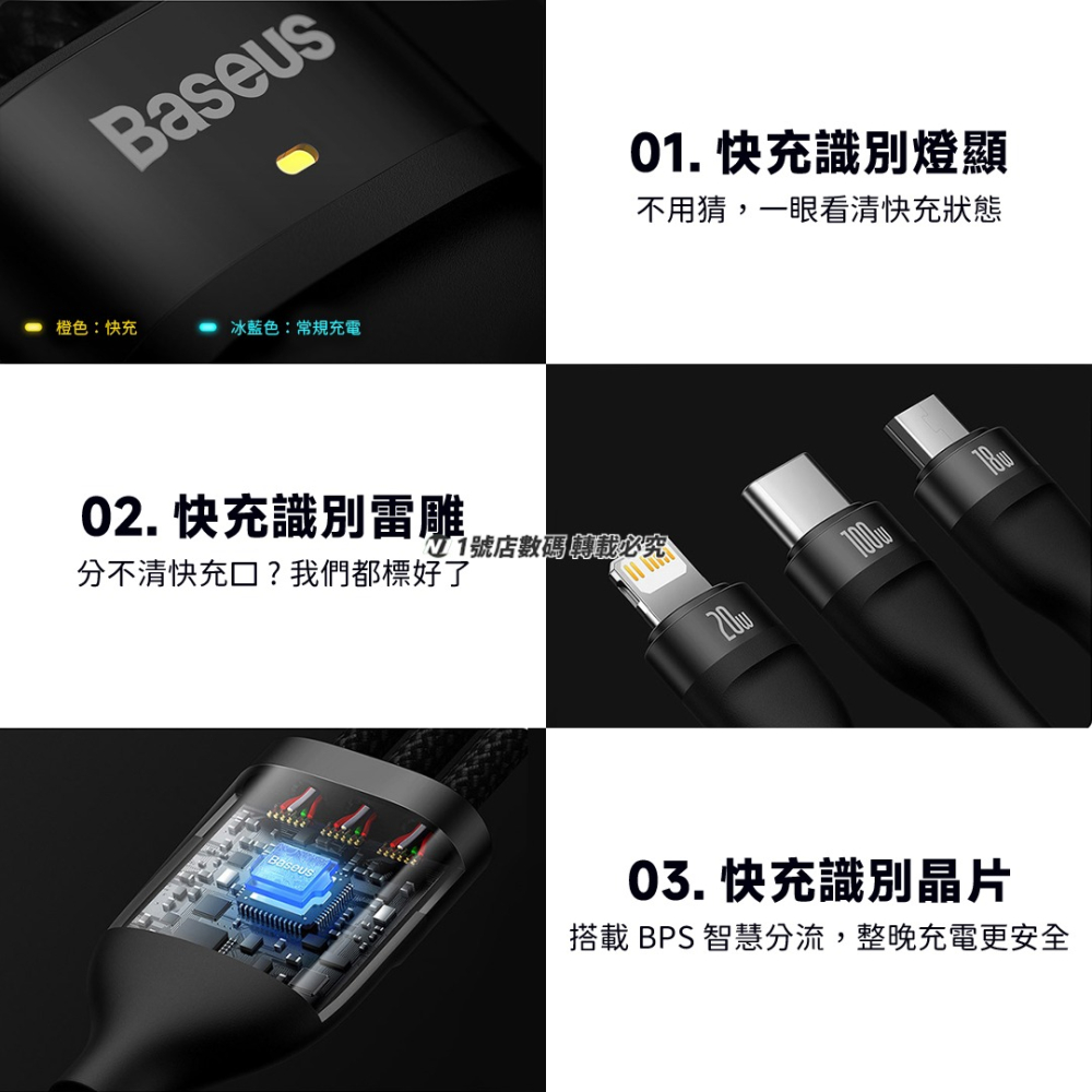 小米有品 倍思 閃速2 100W 二拖三 充電線 三合一 micro type-c PD 適用 iphone 14-細節圖8