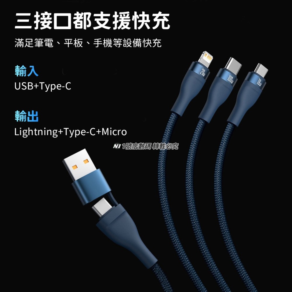 小米有品 倍思 閃速2 100W 二拖三 充電線 三合一 micro type-c PD 適用 iphone 14-細節圖3