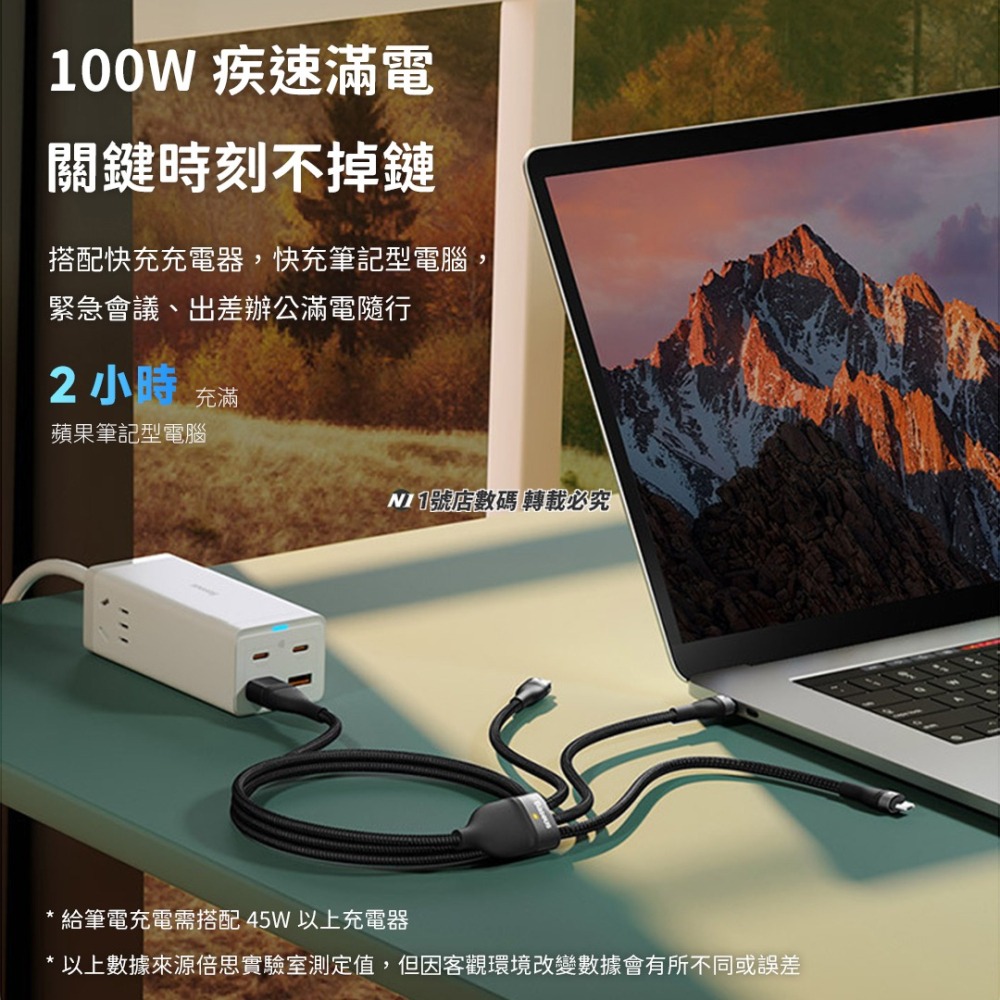 小米有品 倍思 閃速2 100W 二拖三 充電線 三合一 micro type-c PD 適用 iphone 14-細節圖6