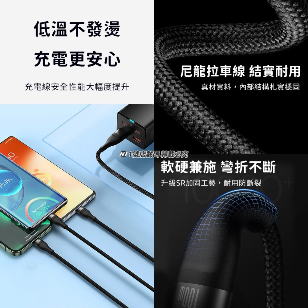 小米有品 倍思 閃速2 100W 二拖三 充電線 三合一 micro type-c PD 適用 iphone 14-細節圖9