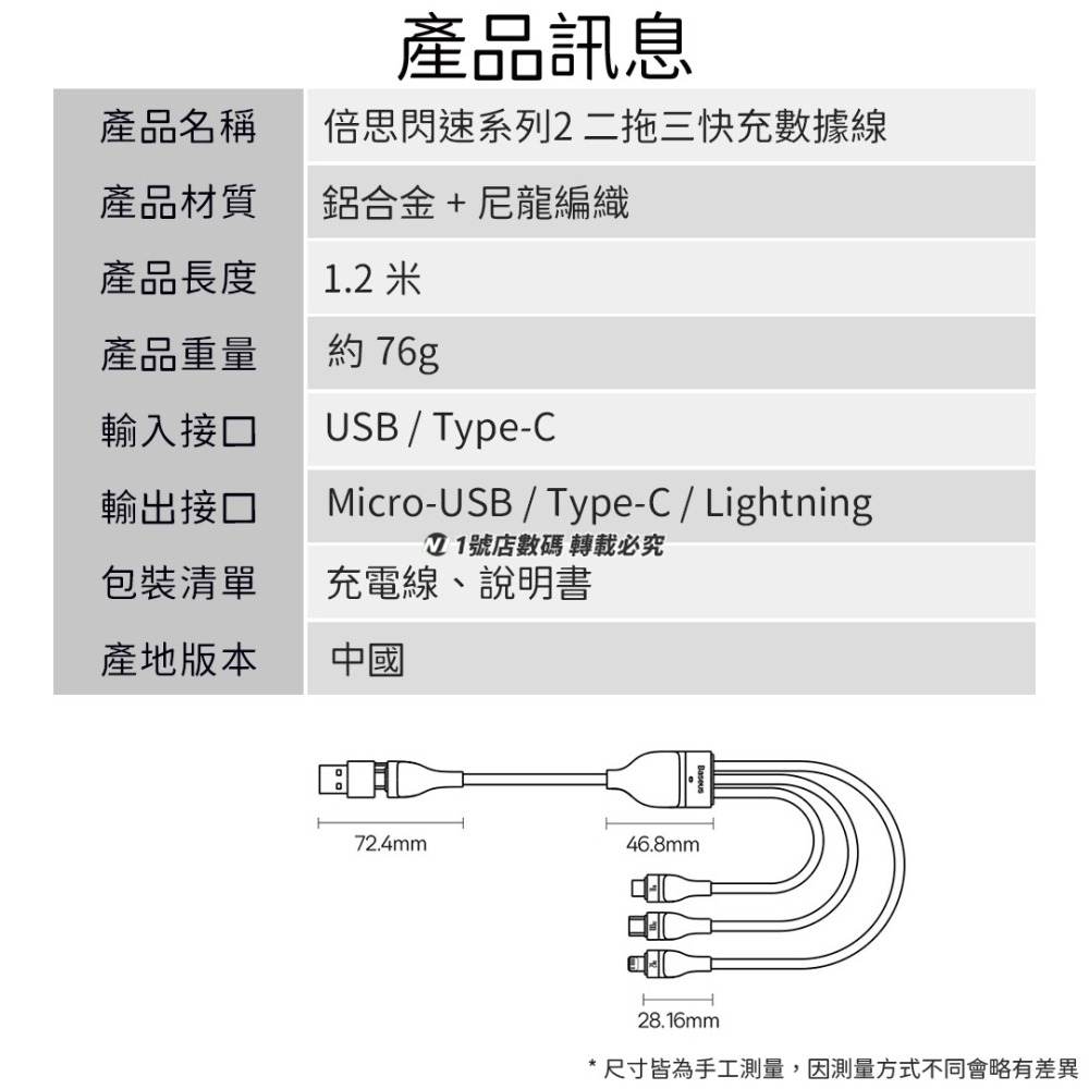 小米有品 倍思 閃速2 100W 二拖三 充電線 三合一 micro type-c PD 適用 iphone 14-細節圖10