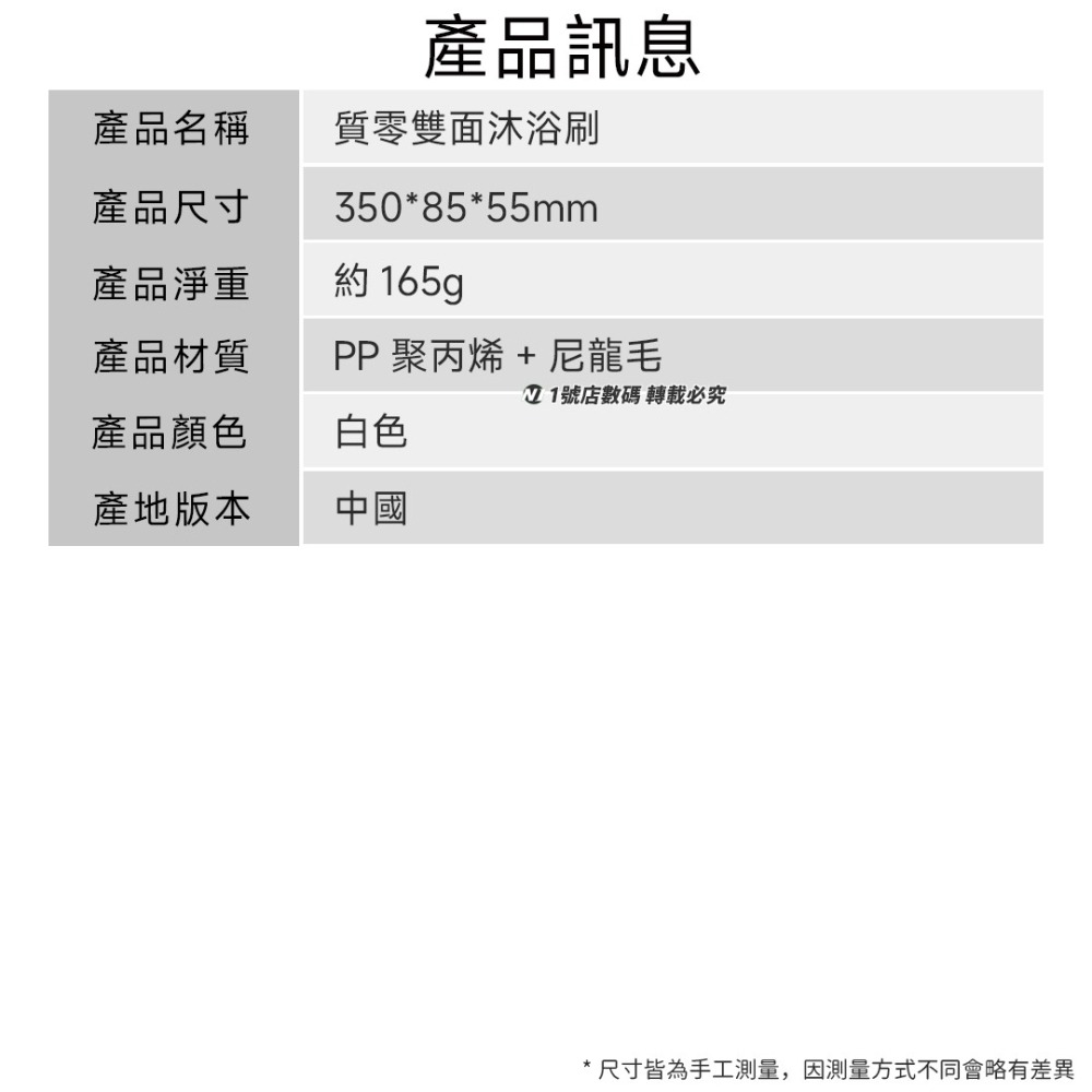 小米有品 質零 雙面 長柄 沐浴刷 洗澡刷 刷背 軟毛刷 洗背刷 足部刷 搓澡刷 去角質 不求人-細節圖11