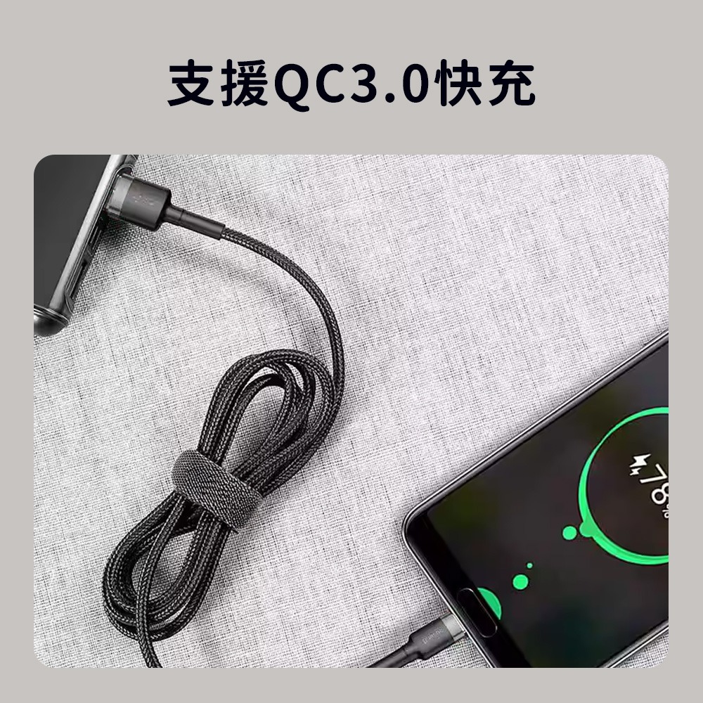 小米有品 倍思 卡福樂 3A 2A Type-C 快充線 數據線 1M 2M 充電線 傳輸線 編織線 USB-細節圖4