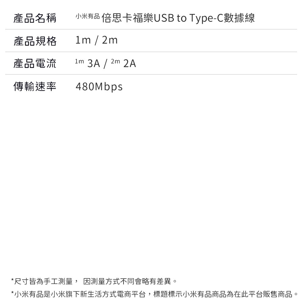 小米有品 倍思 卡福樂 3A 2A Type-C 快充線 數據線 1M 2M 充電線 傳輸線 編織線 USB-細節圖10
