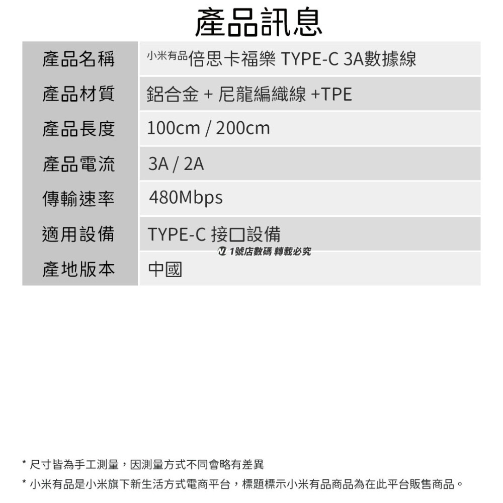 小米有品 倍思 卡福樂 3A 2A Type-C 快充線 數據線 1M 2M 充電線 傳輸線 編織線 USB-細節圖8