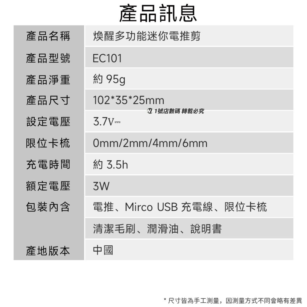 小米有品 煥醒 多功能 迷你 手推剪 理髮 剃頭 剃刀 修毛 剃毛  理髮器 電動 剪髮器 電推剪-細節圖10