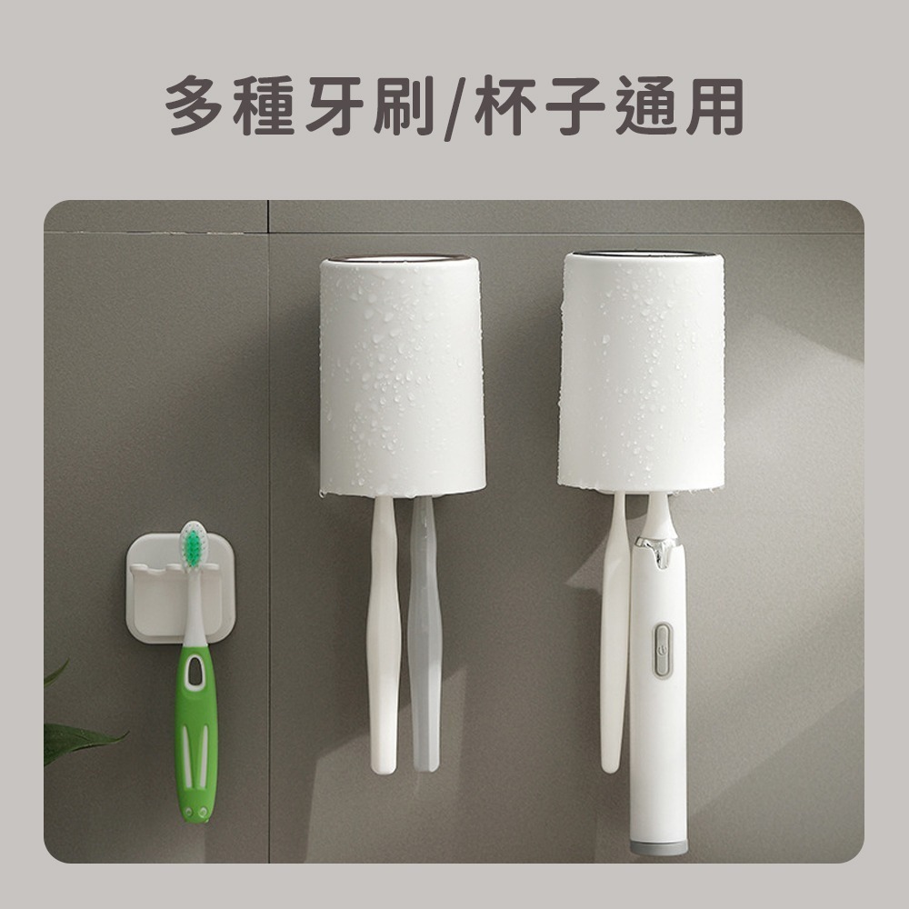 壁掛 牙刷架 牙刷 電動牙刷架 漱口杯 置杯架 漱口杯架 杯架 牙刷座 免打孔 免釘 浴室 洗手間-細節圖6