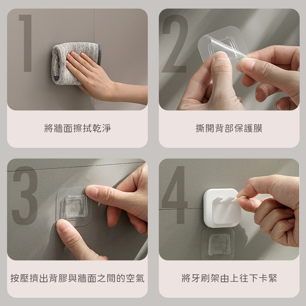 壁掛 牙刷架 牙刷 電動牙刷架 漱口杯 置杯架 漱口杯架 杯架 牙刷座 免打孔 免釘 浴室 洗手間-細節圖9