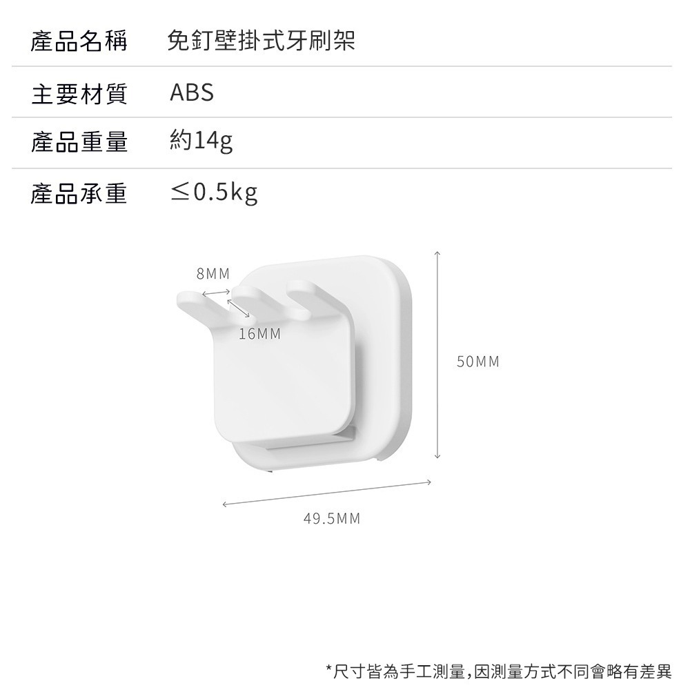 壁掛 牙刷架 牙刷 電動牙刷架 漱口杯 置杯架 漱口杯架 杯架 牙刷座 免打孔 免釘 浴室 洗手間-細節圖11
