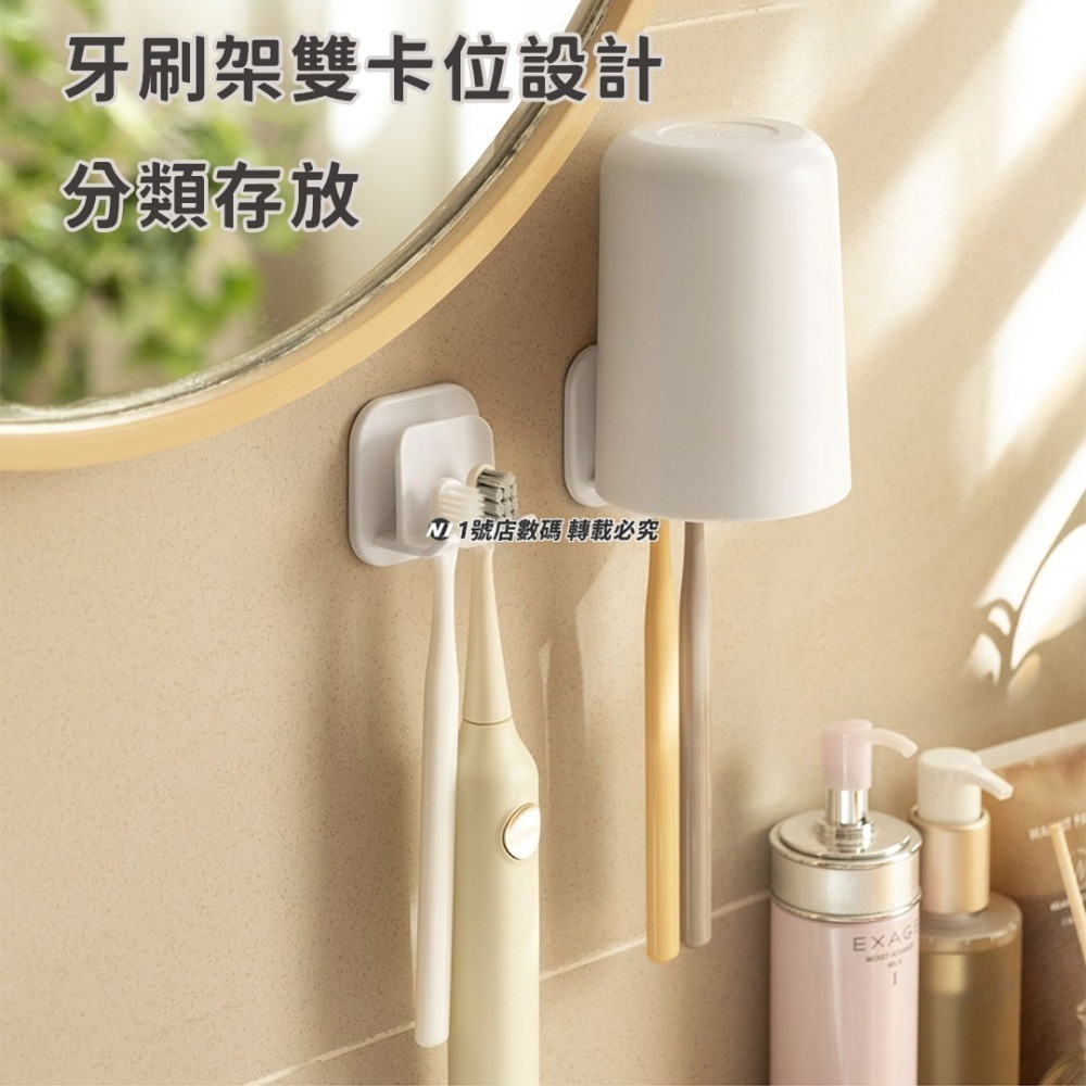 壁掛 牙刷架 牙刷 電動牙刷架 漱口杯 置杯架 漱口杯架 杯架 牙刷座 免打孔 免釘 浴室 洗手間-細節圖3