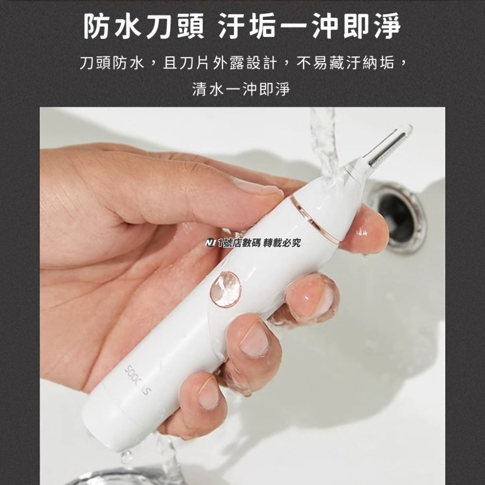 小米有品 素士 電動 鼻毛 眉毛 耳毛 鬢角 修眉 毛髮 修剪器 修理器 理毛器 修毛器 理容器-細節圖7