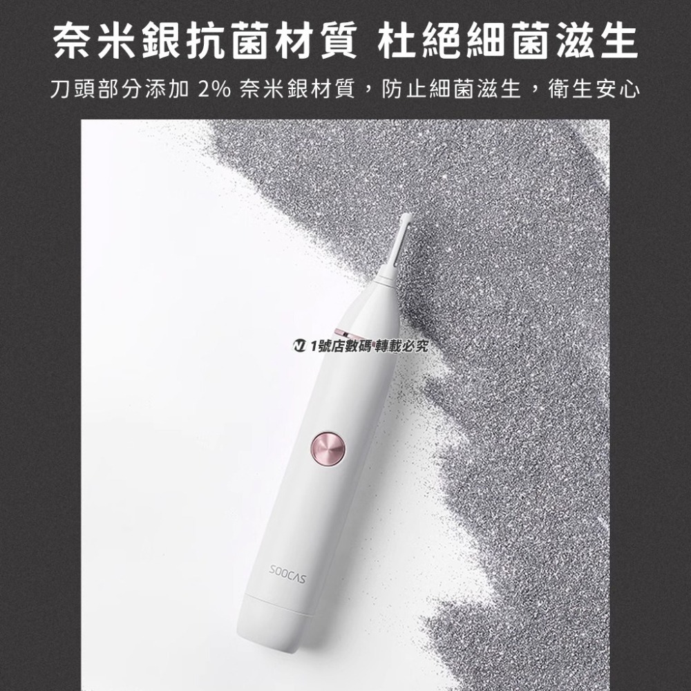 小米有品 素士 電動 鼻毛 眉毛 耳毛 鬢角 修眉 毛髮 修剪器 修理器 理毛器 修毛器 理容器-細節圖8