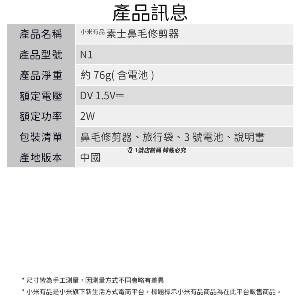 小米有品 素士 電動 鼻毛 眉毛 耳毛 鬢角 修眉 毛髮 修剪器 修理器 理毛器 修毛器 理容器-細節圖10