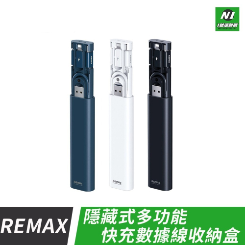 REMAX 萬寶2 收納盒 充電線 取卡針 Type-c mirco sim卡 TF卡 適用 iphone 小米 手機