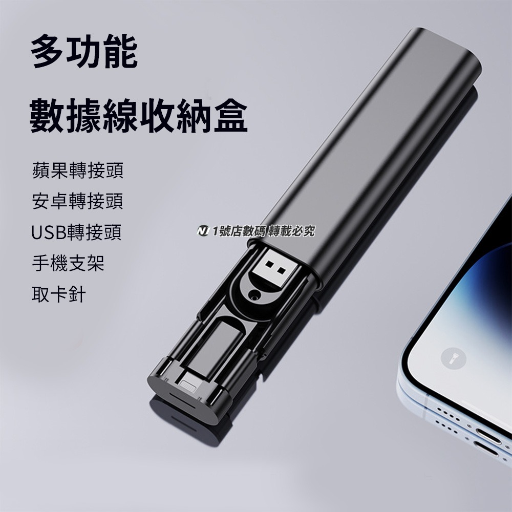 多功能數據線收納盒 60W 充電線 取卡針 Type-c mirco sim卡 TF卡 適用 iphone 小米 手機-細節圖4