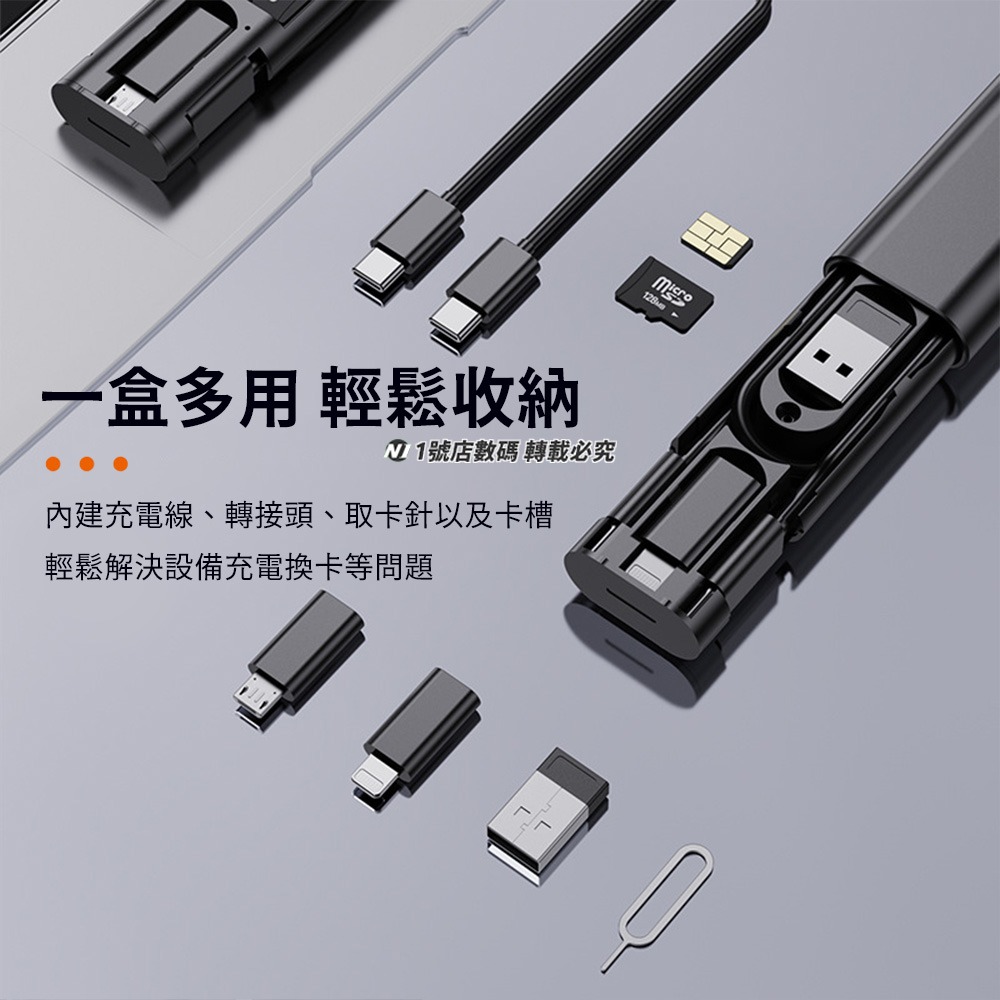 多功能數據線收納盒 60W 充電線 取卡針 Type-c mirco sim卡 TF卡 適用 iphone 小米 手機-細節圖5