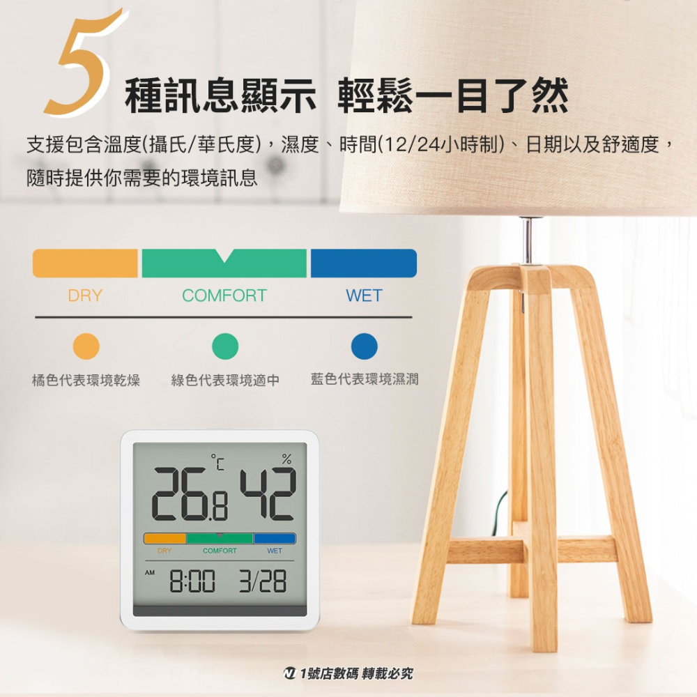 小米有品 米物 靜享 溫濕度 時鐘 溫溼度計 LCD 時間 日期 監測 溫度 濕度 磁吸 桌鐘-細節圖3