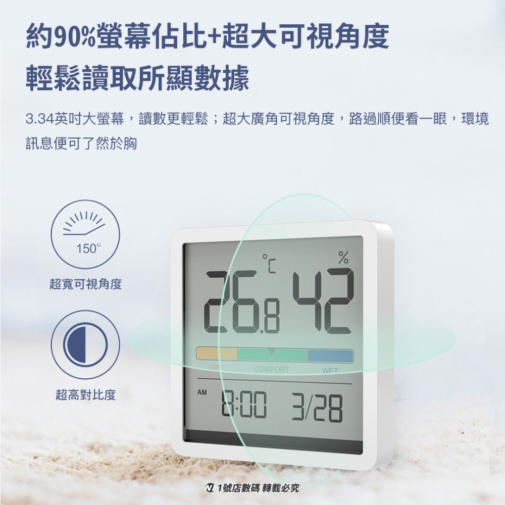 小米有品 米物 靜享 溫濕度 時鐘 溫溼度計 LCD 時間 日期 監測 溫度 濕度 磁吸 桌鐘-細節圖4