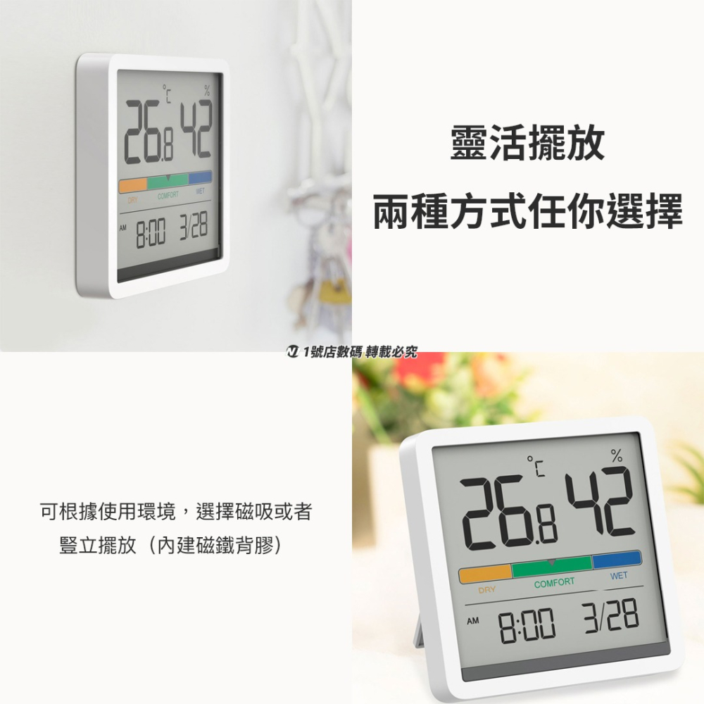 小米有品 米物 靜享 溫濕度 時鐘 溫溼度計 LCD 時間 日期 監測 溫度 濕度 磁吸 桌鐘-細節圖6