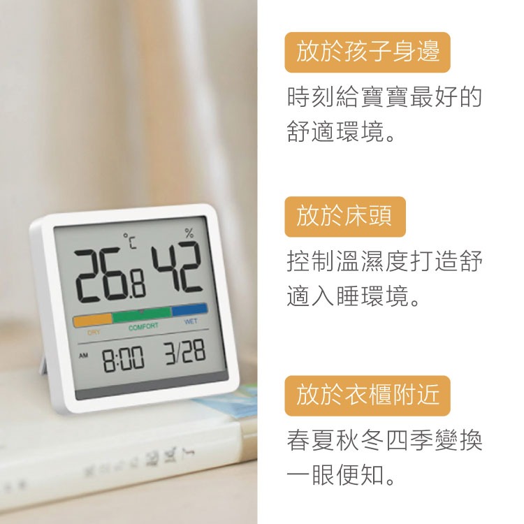 小米有品 米物 靜享 溫濕度 時鐘 溫溼度計 LCD 時間 日期 監測 溫度 濕度 磁吸 桌鐘-細節圖7
