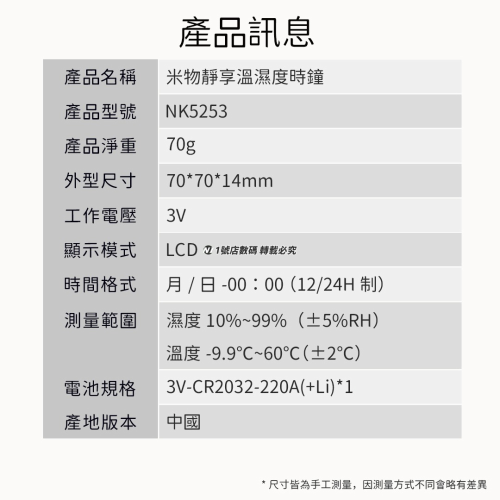 小米有品 米物 靜享 溫濕度 時鐘 溫溼度計 LCD 時間 日期 監測 溫度 濕度 磁吸 桌鐘-細節圖9