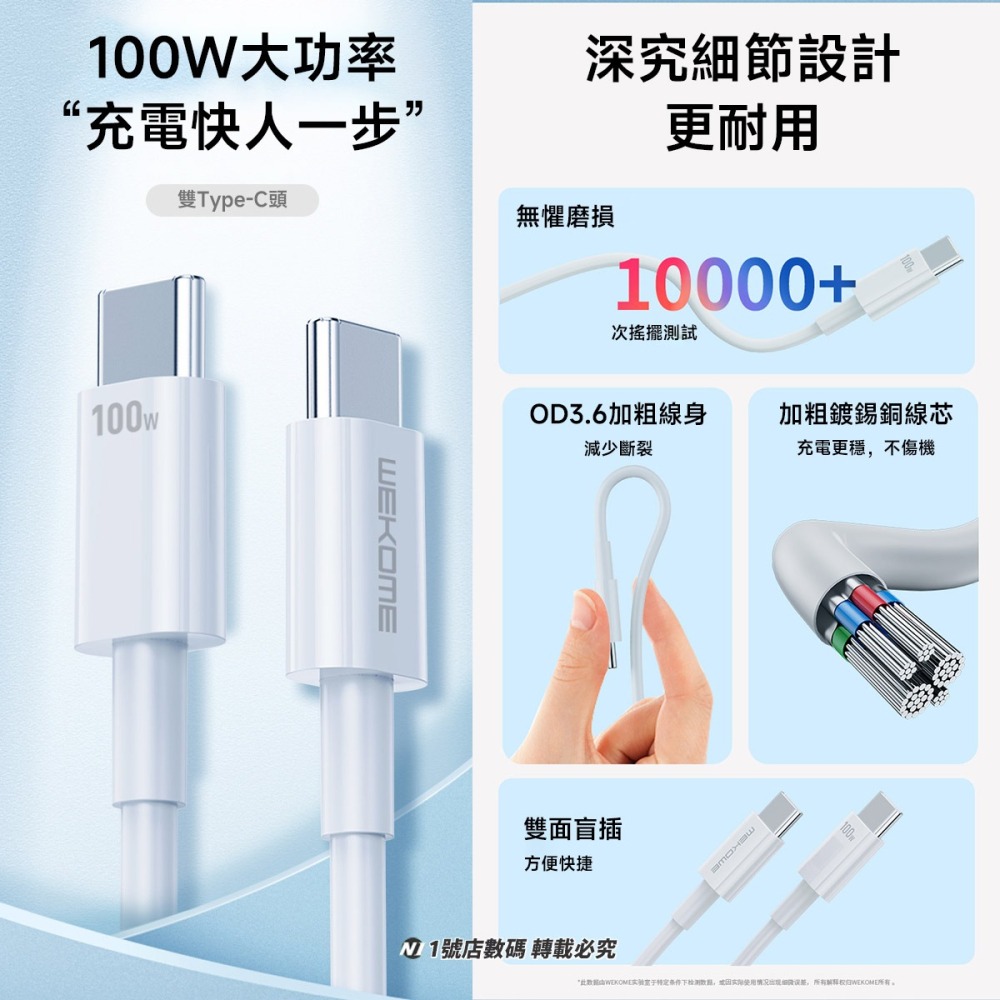 WK 原配 100W C to C 快充 數據線 充電線 TYPE-C PD 適用 小米 安卓 手機-細節圖2