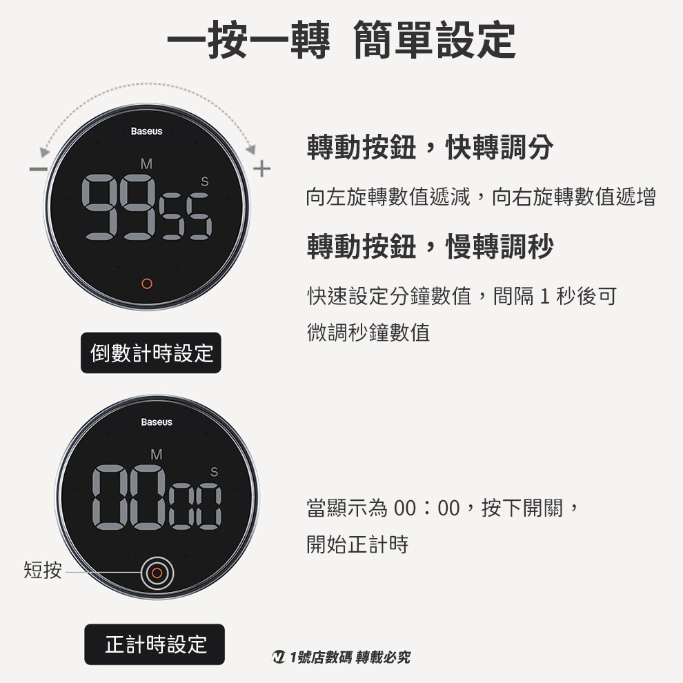 小米有品 倍思 黑耀 旋轉倒數計時器 PRO 升級款 旋轉 倒數 計時器 PRO LED顯示 大螢幕 磁吸 正反計時-細節圖7