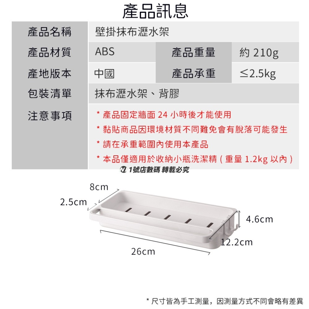 壁掛 抹布 瀝水架 流理臺 置物架 菜瓜布架 瀝水籃 水槽 瀝水架 廚房 浴室 收納架 抹布架-細節圖11