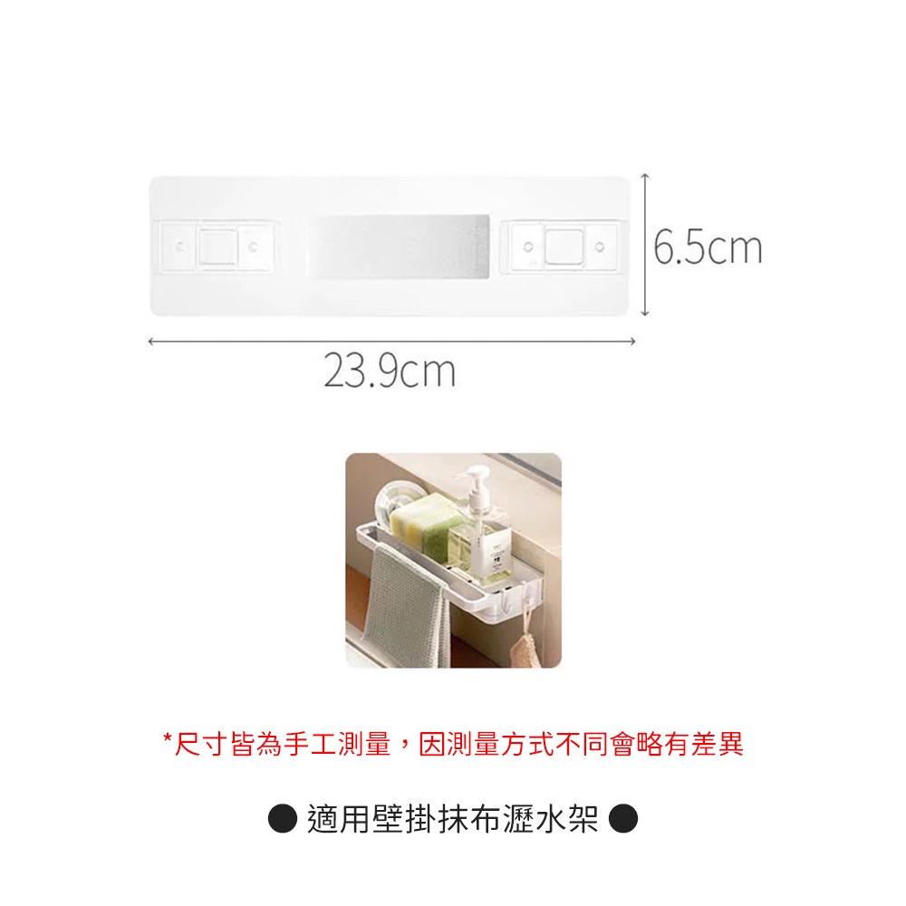 壁掛 抹布 瀝水架 流理臺 置物架 菜瓜布架 瀝水籃 水槽 瀝水架 廚房 浴室 收納架 抹布架-規格圖11