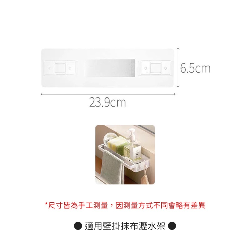 壁掛 抹布 瀝水架 流理臺 置物架 菜瓜布架 瀝水籃 水槽 瀝水架 廚房 浴室 收納架 抹布架-規格圖11