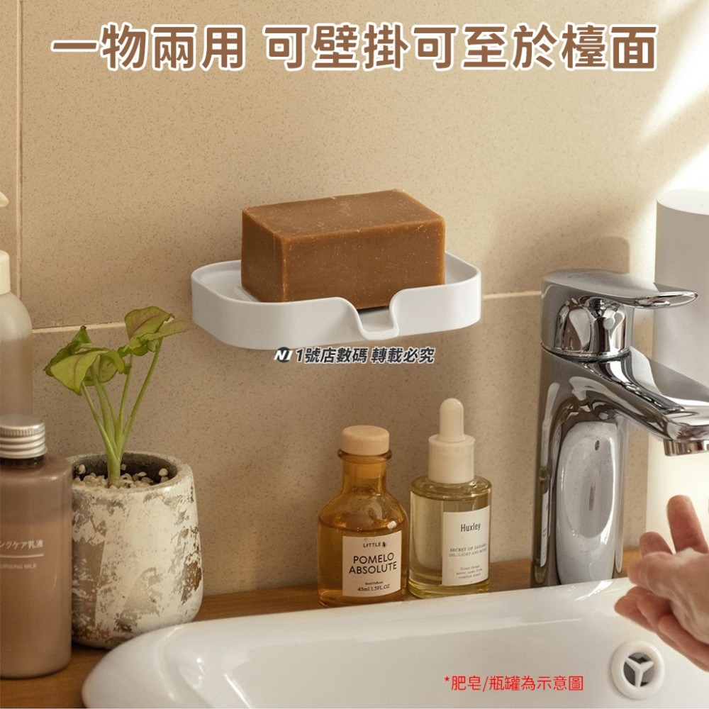 帶導水 皂盒 皂架 肥皂架 瀝水 肥皂盒 免打孔 香皂架 肥皂托盤 排水 肥皂瀝水架 香皂托 排水 導流 肥皂架-細節圖7
