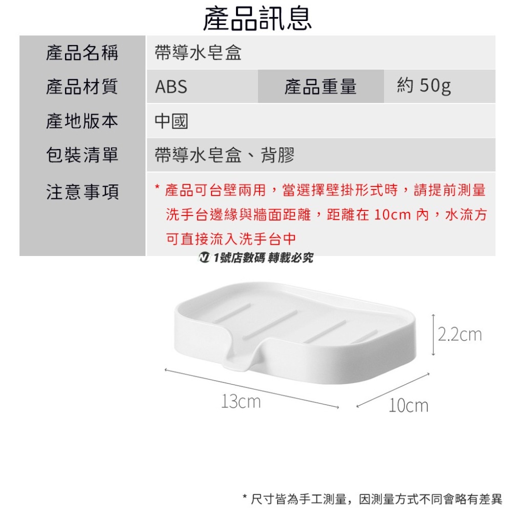 帶導水 皂盒 皂架 肥皂架 瀝水 肥皂盒 免打孔 香皂架 肥皂托盤 排水 肥皂瀝水架 香皂托 排水 導流 肥皂架-細節圖11