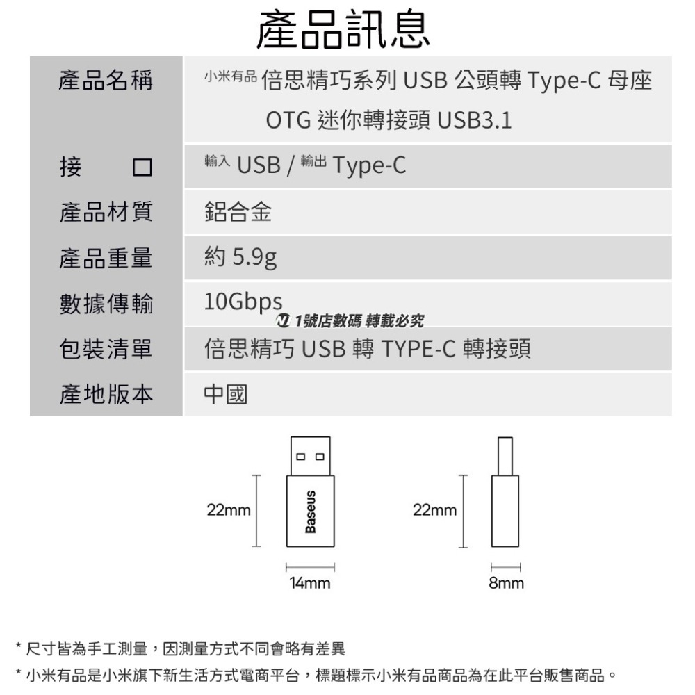 小米有品 倍思 精巧 USB 轉 TYPE-C 轉接頭 轉換頭 迷你 轉接 轉換-細節圖9