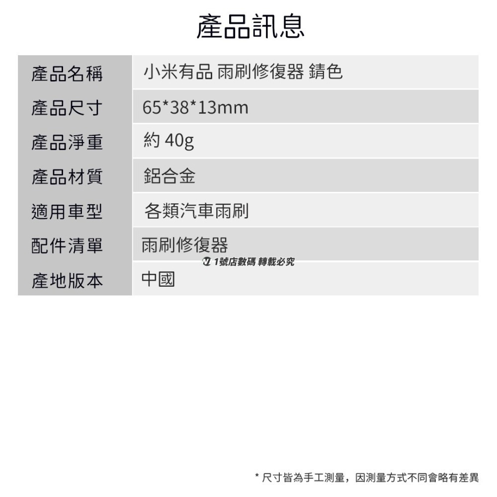 小米有品 倍思 雨翼 雨刮 雨刷 修復器 通用型 汽車 美容 車用 雨刷片 雨刮片 雨刷修復 雨刮 修雨刷-細節圖10